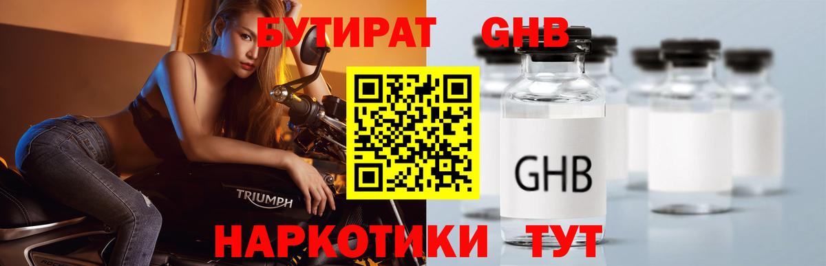 Жуковский  Бутират оксана  Вход с VPN 
