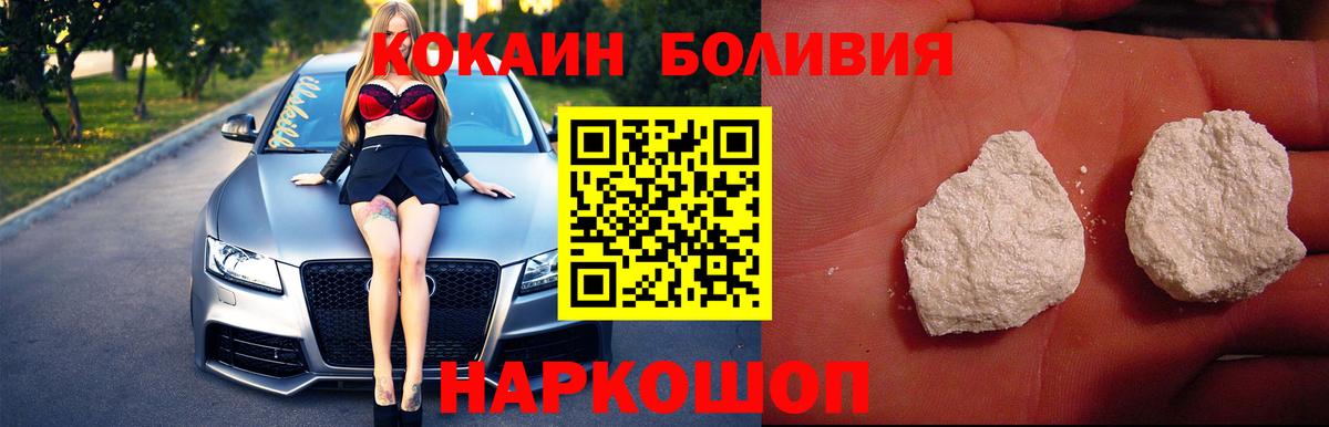 Жуковский  Cocaine Эквадор  Вход с VPN  COCAIN Fish Scale 