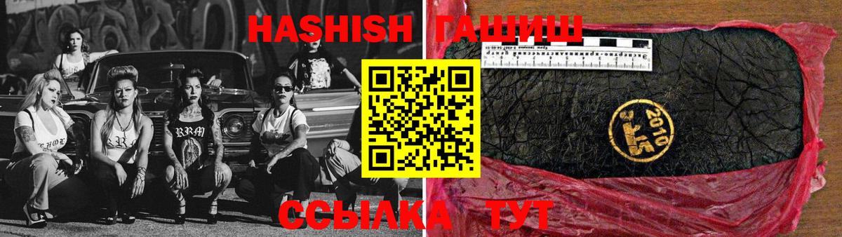 Гашиш hashish Жуковский