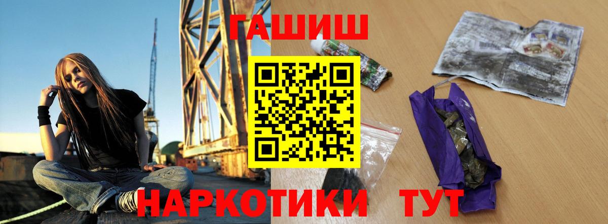 Гашиш гашик  ГАШ Premium  Вход с VPN  Жуковский 