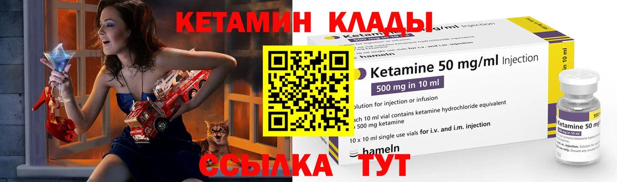 Кетамин VHQ Жуковский