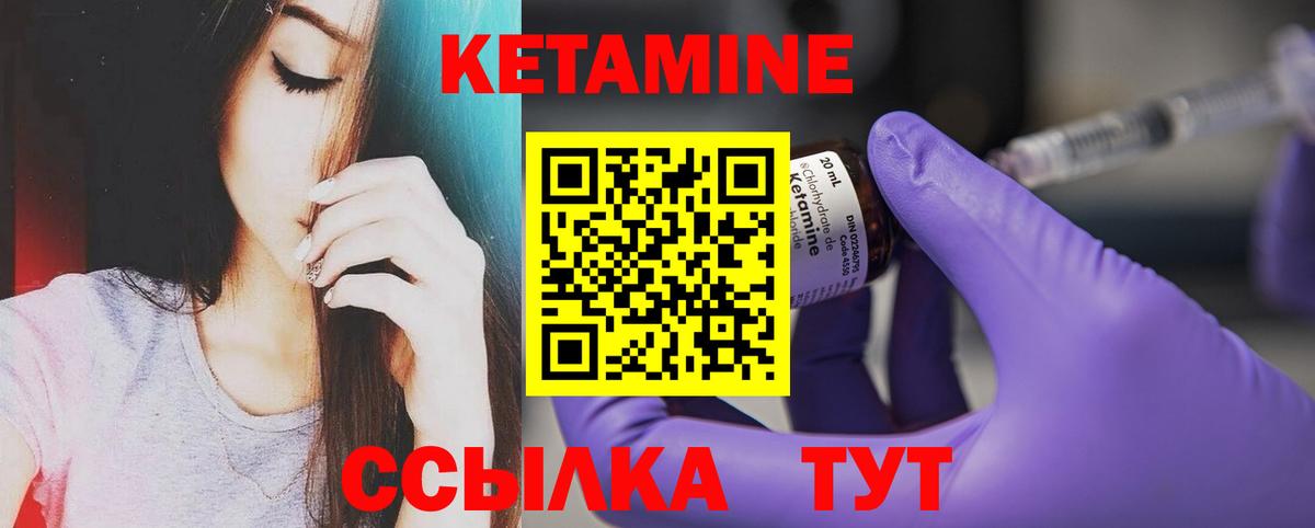 это формула  КЕТАМИН ketamine  Вход с VPN  Жуковский  КЕТАМИН ketamine 
