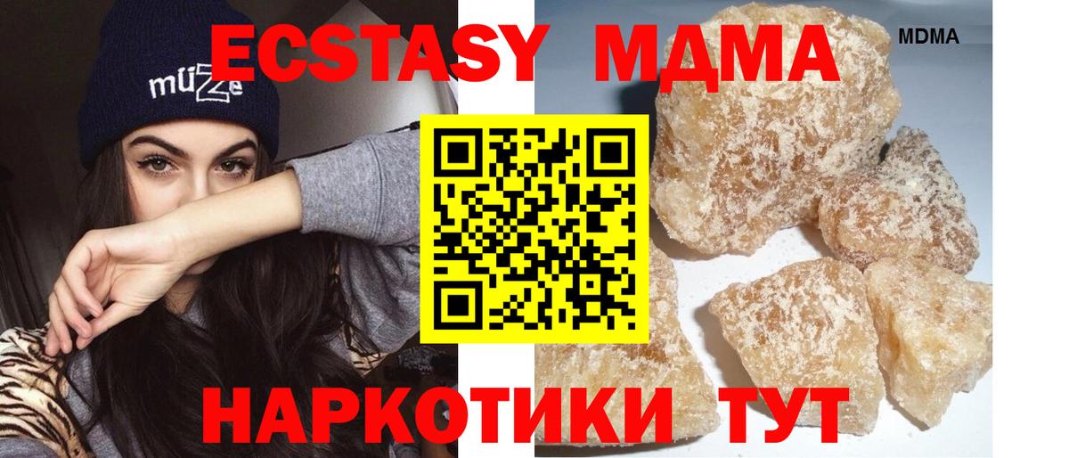 Жуковский  МДМА VHQ  MDMA  Вход с VPN 