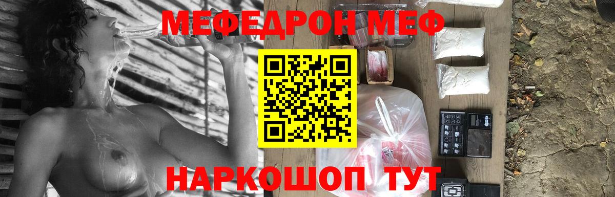 Меф  МЕФ  Жуковский  Вход с VPN  МЯУ-МЯУ мяу мяу 
