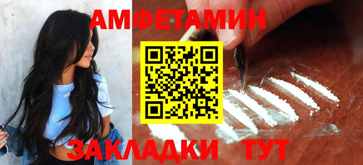 МЕТАМФЕТАМИН Methamphetamine Жуковский