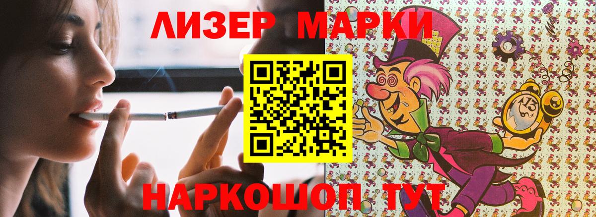 Жуковский  Марки N-bome 1,8мг  Вход с VPN  Марки N-bome 1,8мг 