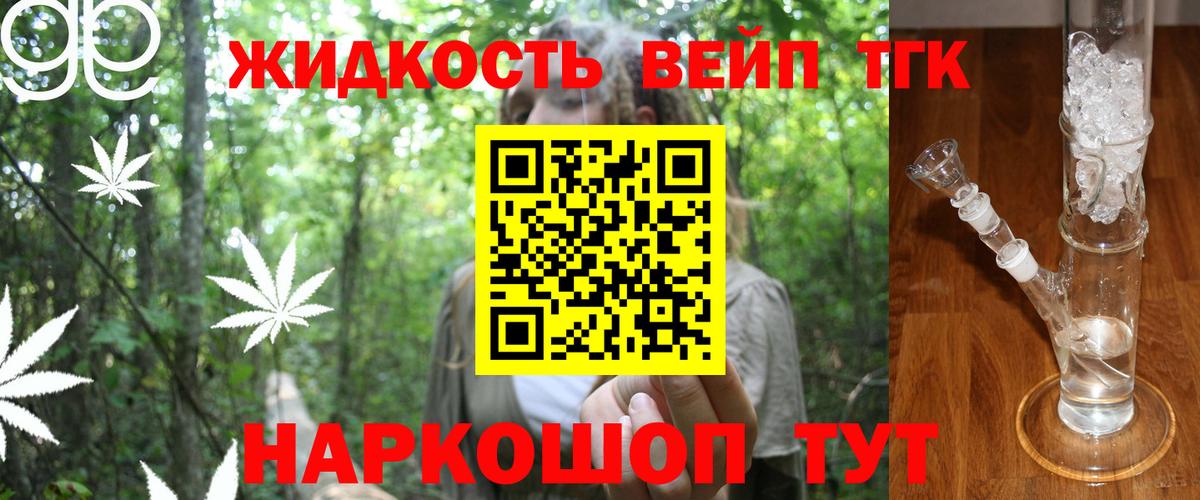 Дистиллят ТГК Wax Жуковский