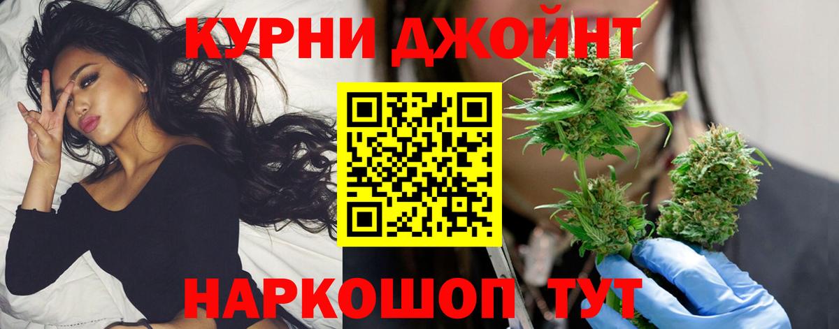 Жуковский  Конопля Amnesia  Конопля MAZAR  Вход с VPN  Канабис White Widow 