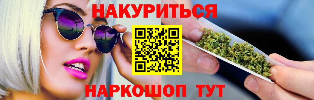 Шишки марихуана план Жуковский